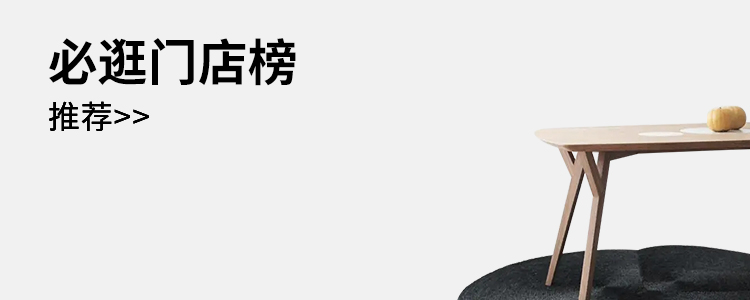 必逛门店榜