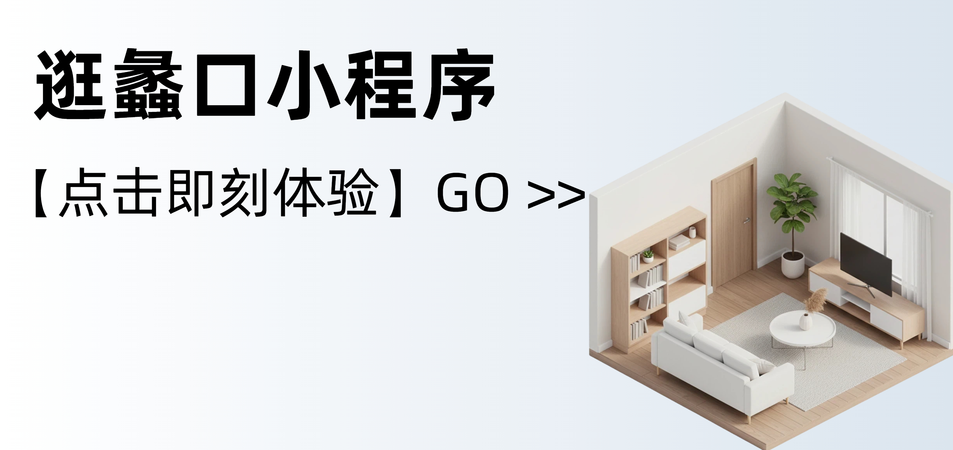 蠡口直销商城