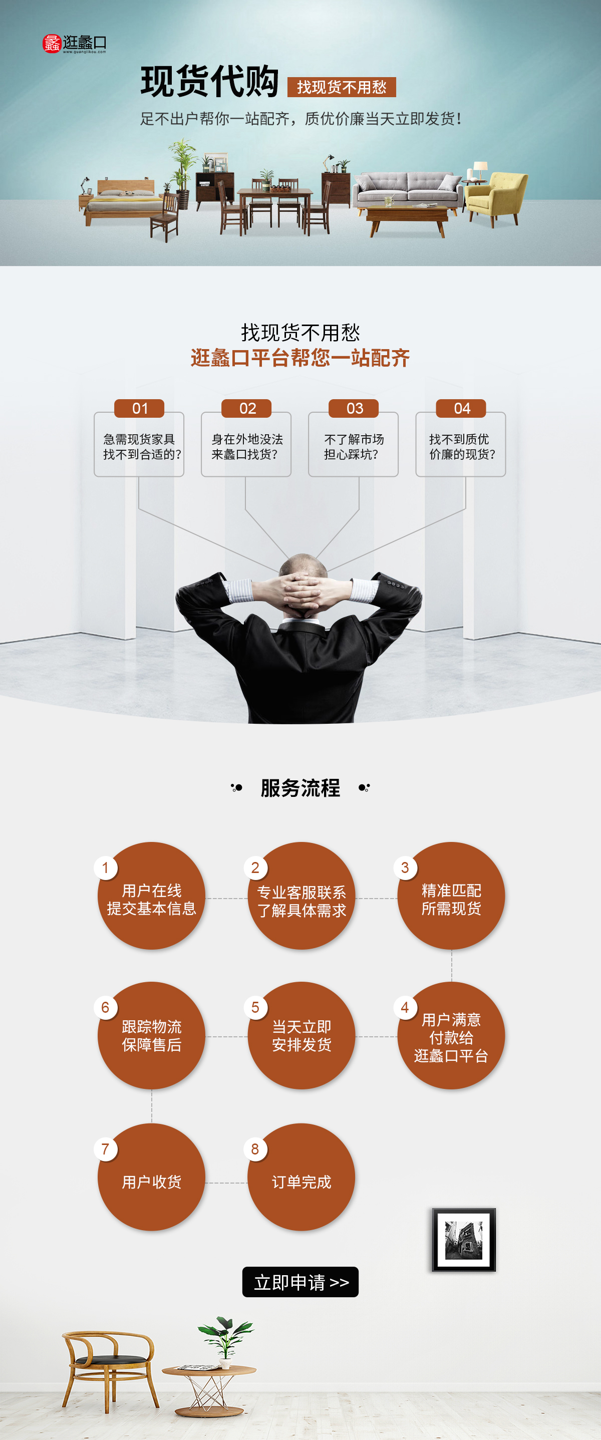 逛蠡口_现货代购