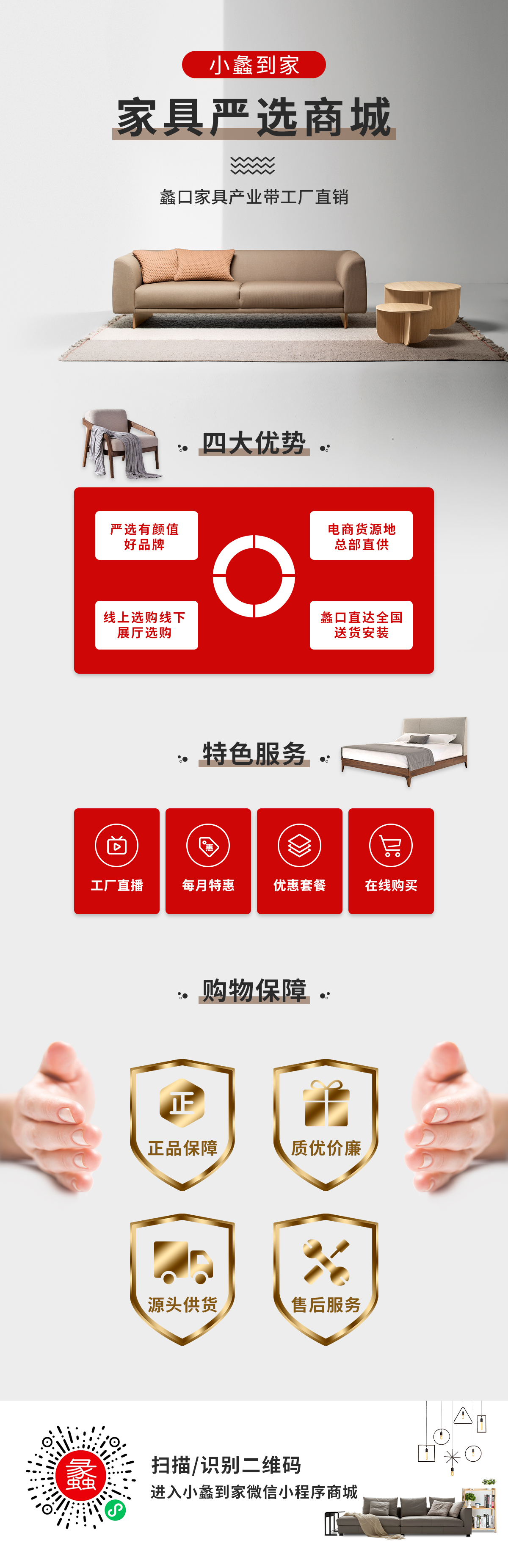 小蠡到家直销商城微信小程序