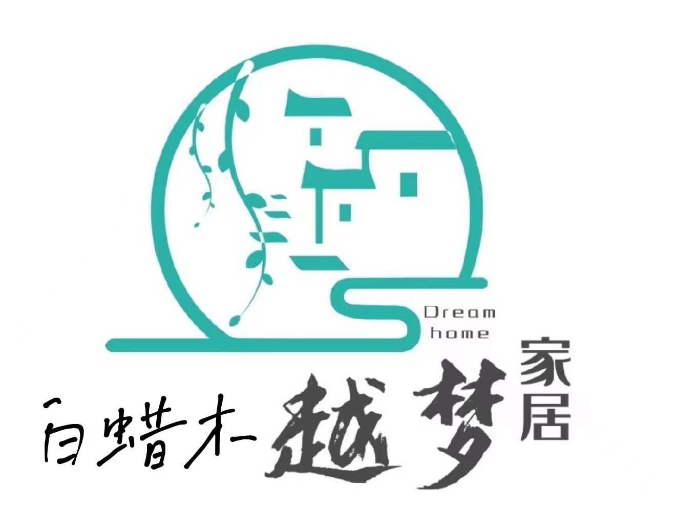 越梦·白蜡木