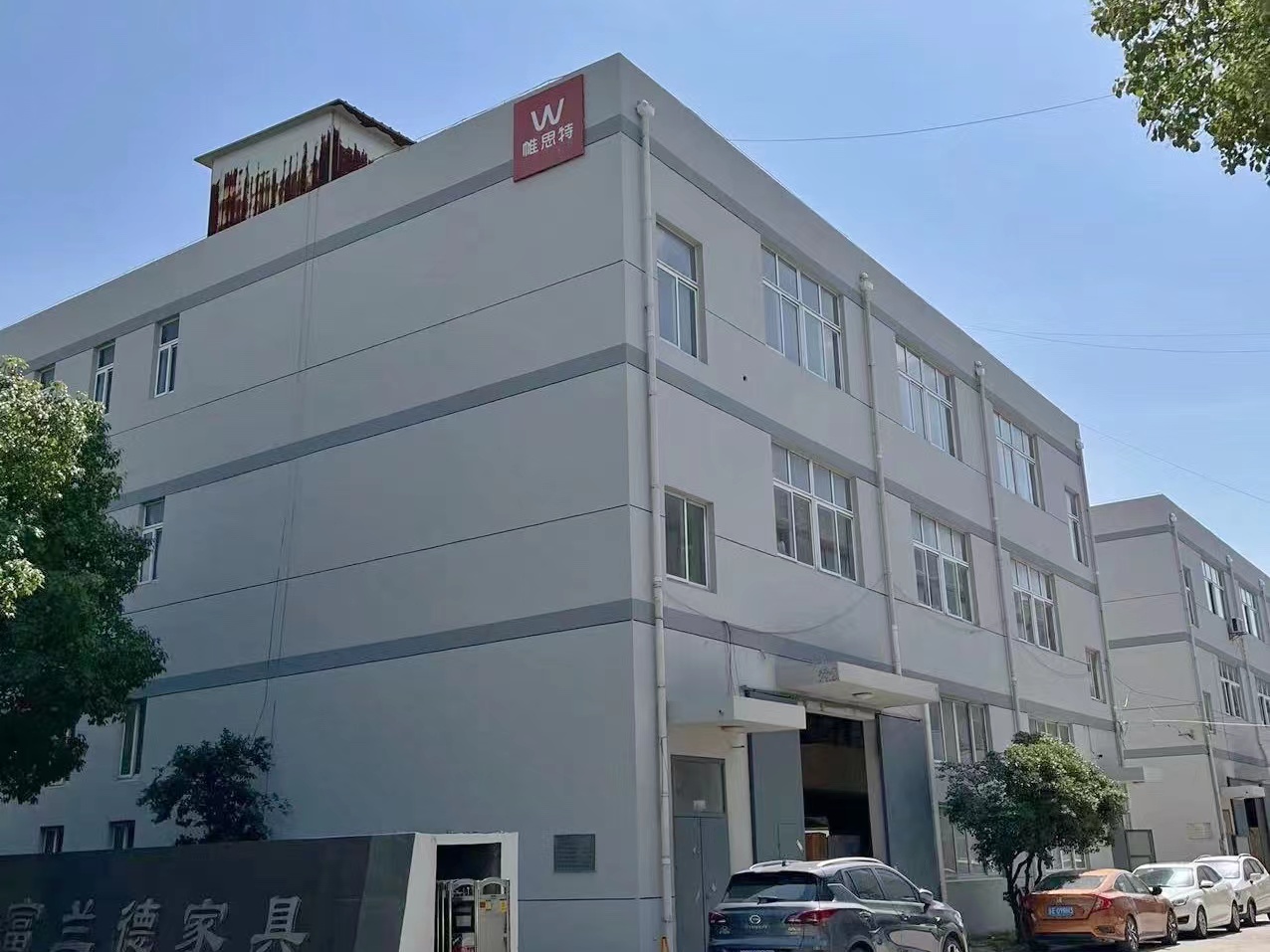 苏州市相城区富兰德家具厂