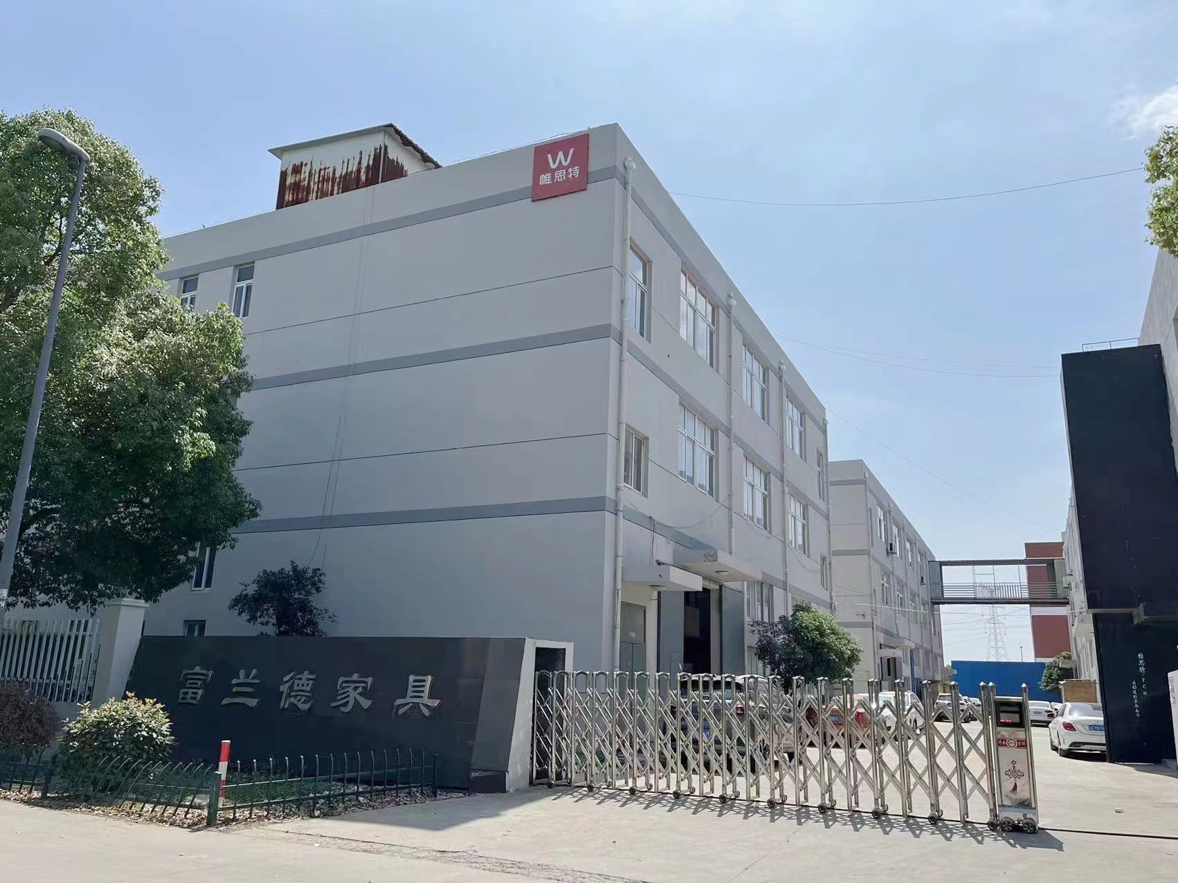 苏州市相城区富兰德家具厂