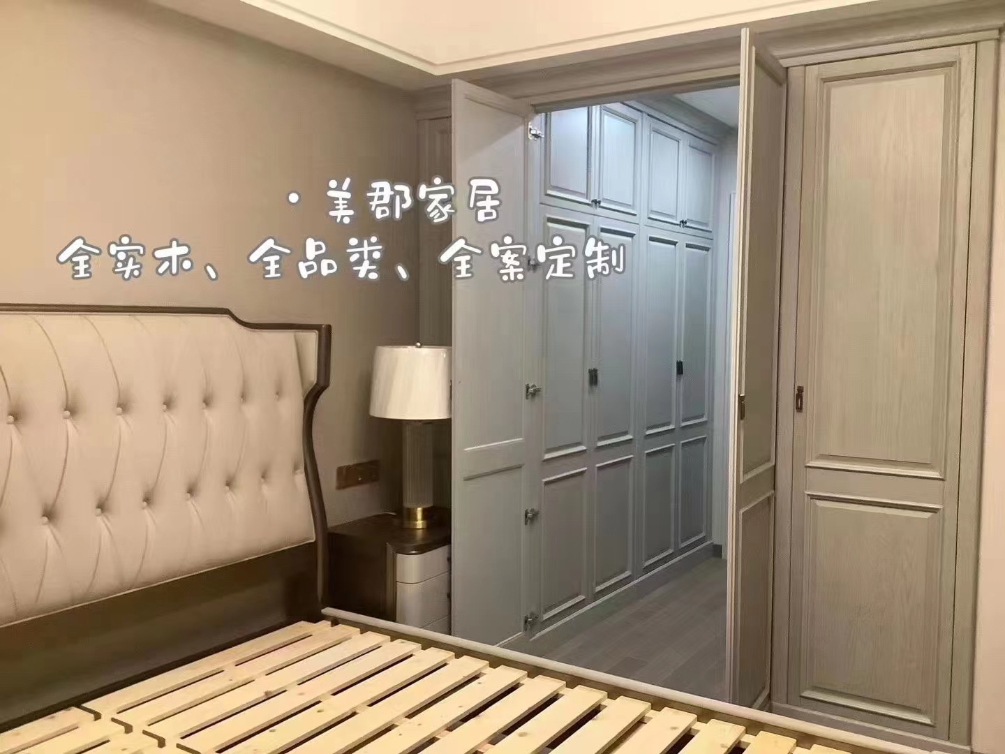 蠡口家具城健辉家居·美郡柏纷家具买家秀