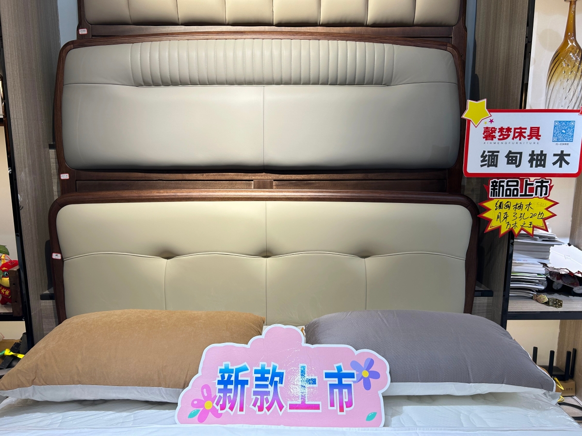 馨梦家具 现代风格缅甸柚木/生态真皮床3190028